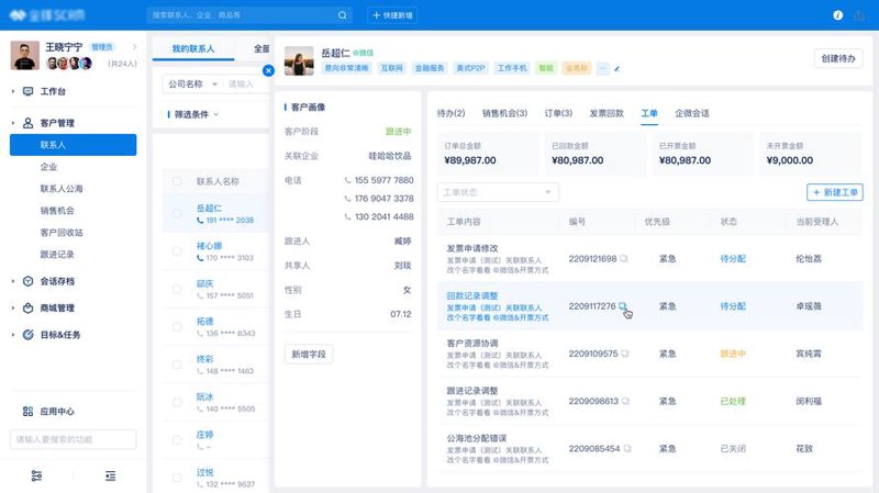 微信小程序